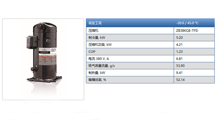 艾默生谷輪壓縮機-冷藏庫.jpg