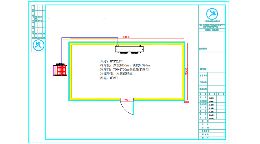 蘭州毅德城18平米水果保鮮冷庫平面設計圖