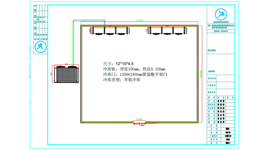 120平米甘肅蘭州蘋果保鮮冷庫設計平面圖