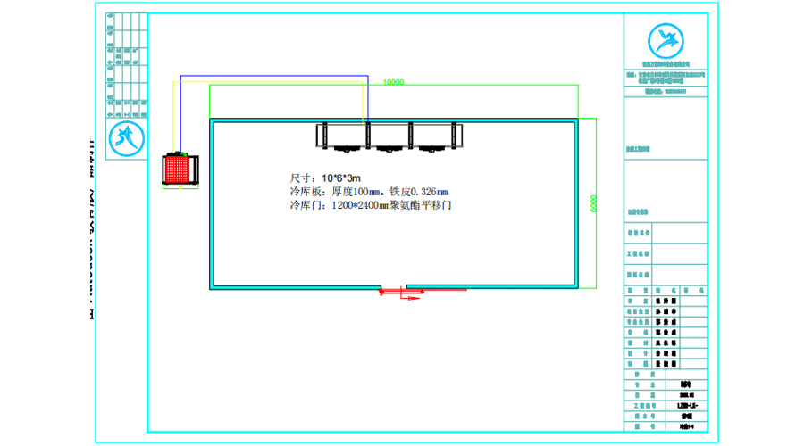 甘肅天水60.平米粉條冷凍庫設(shè)計(jì)圖